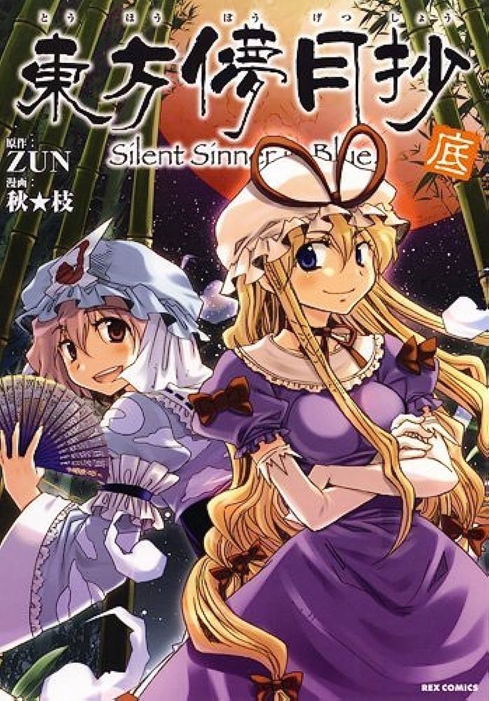8. Both had their fair share of time in the mangas / comics medium (Touhou still getting more to this day). 