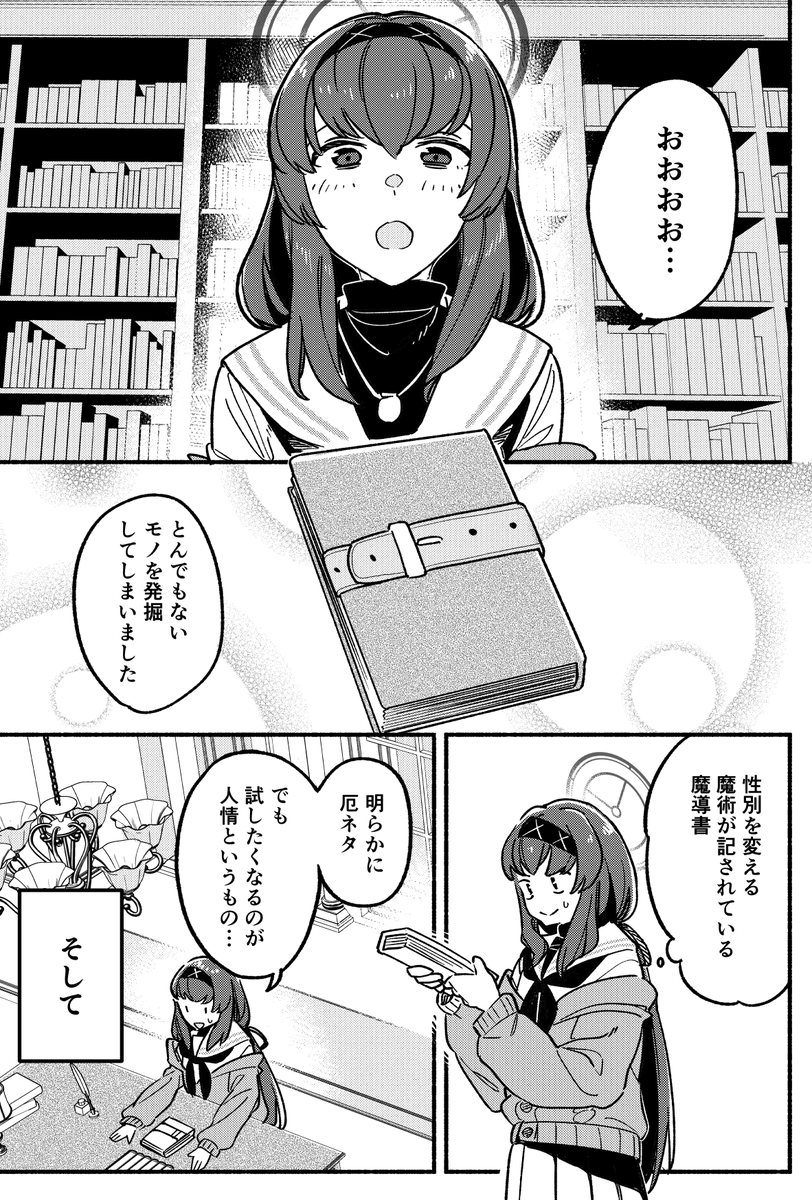 スケベ本のような導入部分