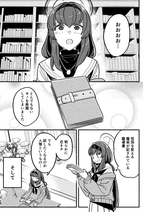 スケベ本のような導入部分