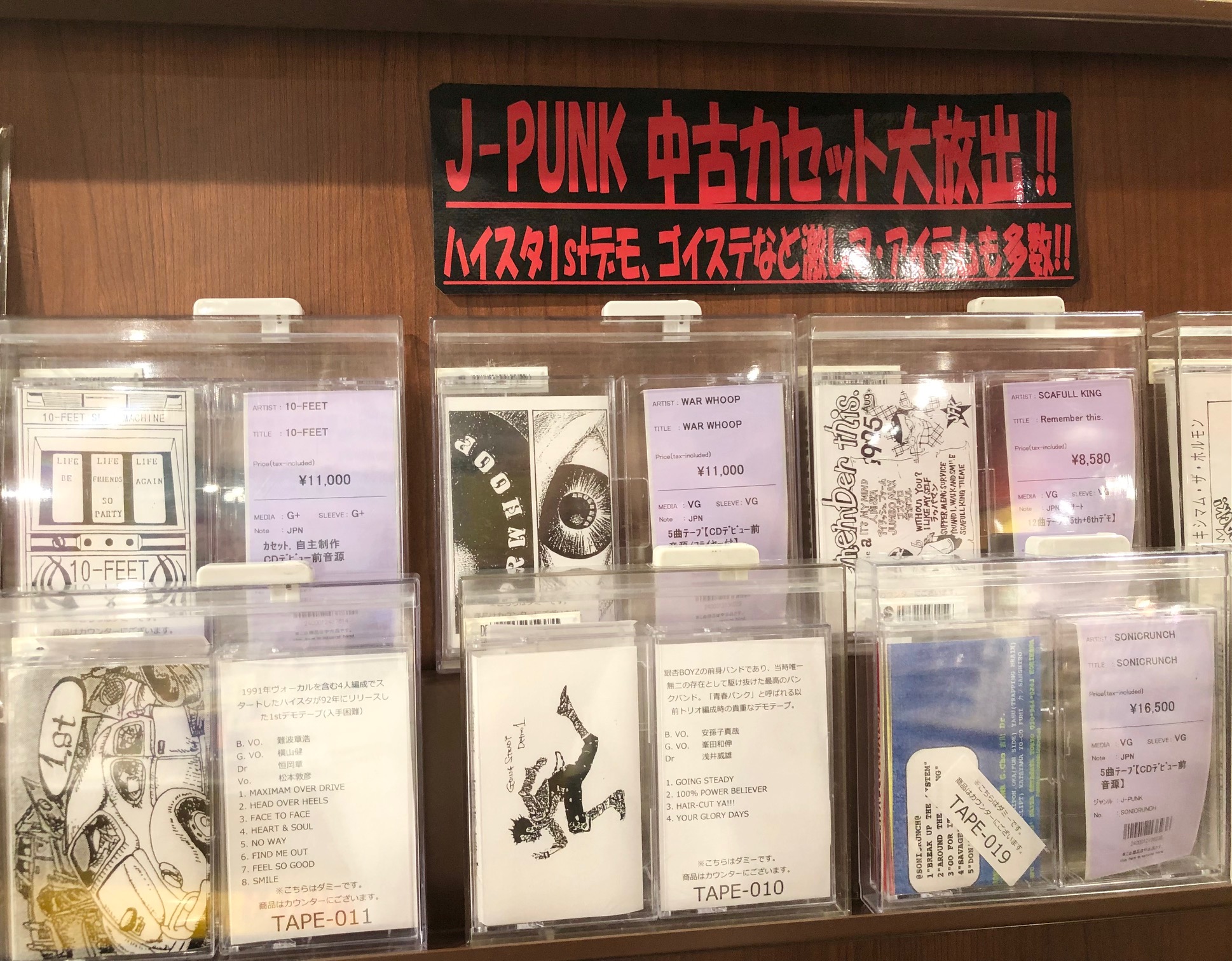 激レア】10-FEET デモテープ - 邦楽 激レア】10-FEET デモテープ - 邦楽