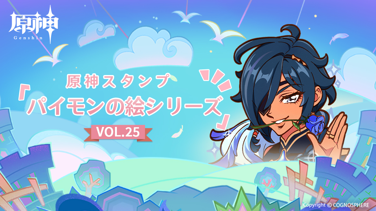 ガイアさんスタンプの昭和期少女マンガ感