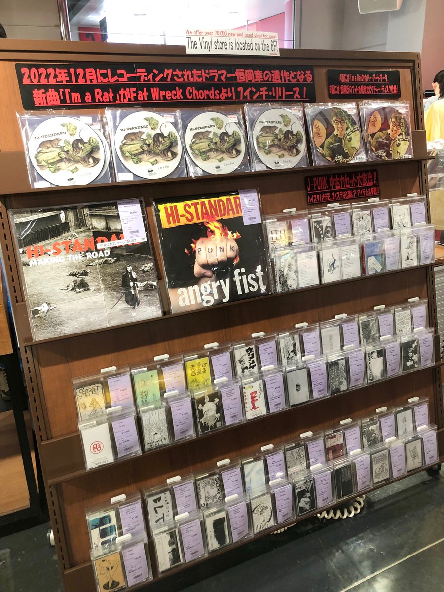 Hi-STANDARD】 #ハイスタ の配信でリリースされた シングル『I'm a Rat