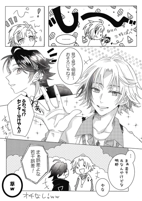 部屋にいたあちなぱぺ見て「M型センター分けやん!おそろっち!🥳」ってなったけど、実物思い返したらそういや左寄りやったよなぁ…🤔ってなったんよなw (どうやらうちのぱぺがちょいセンター寄りだったようだ笑)