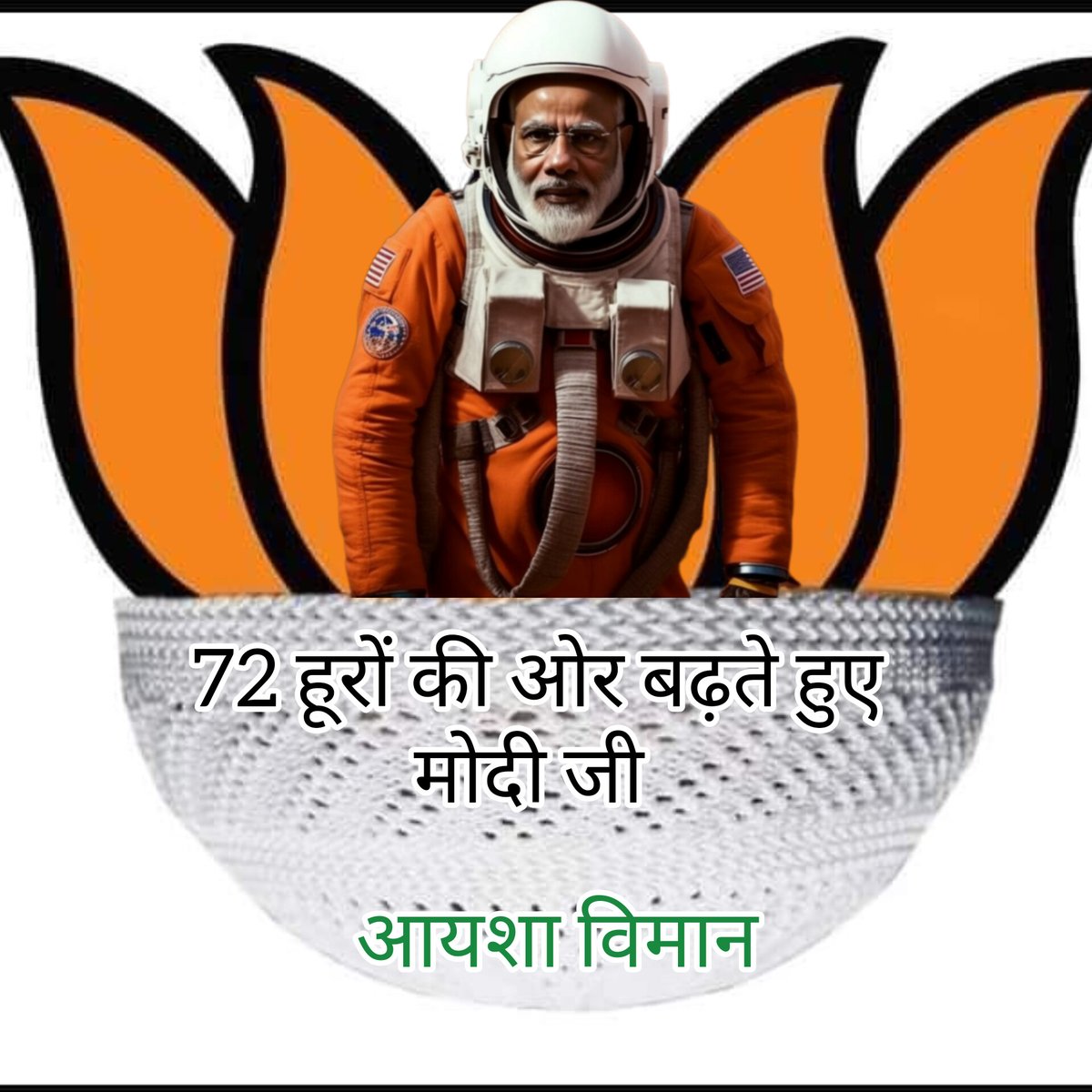 pawan_dwivedi_0's tweet image. #WhereIsModi