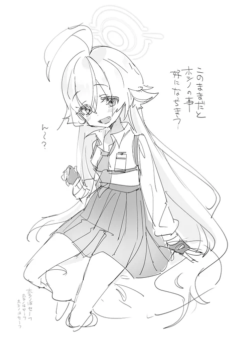 ホシノ起きろ 
