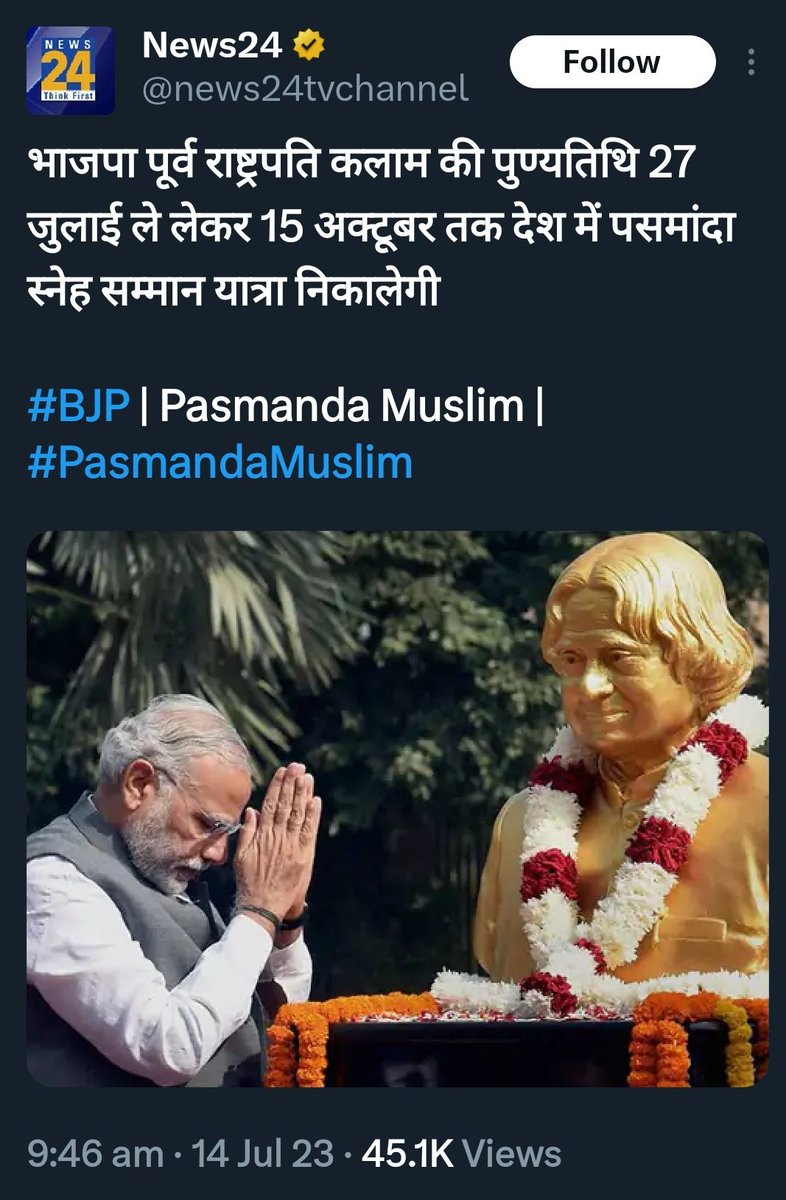 pawan_dwivedi_0's tweet image. #WhereIsModi