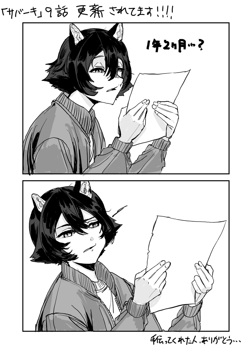 https://t.co/0FiQqIsOOw
サバーキ9話、更新されています。 