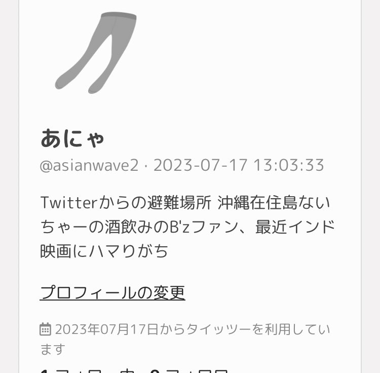 あにゃ tweet media