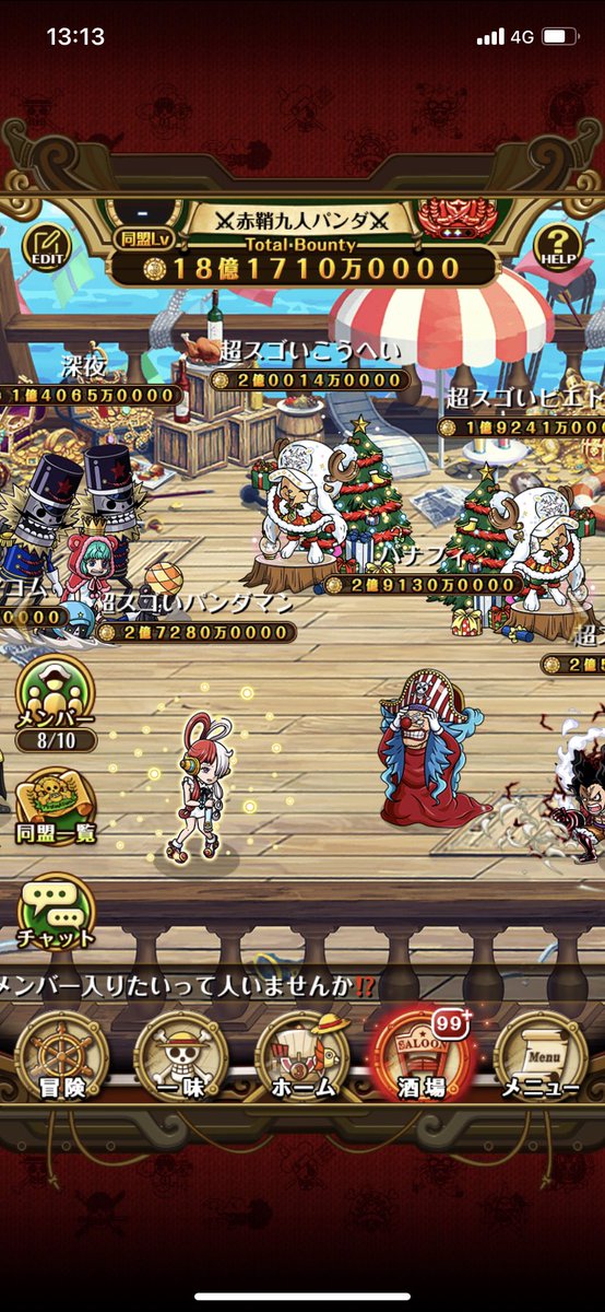 同盟メンバー✨２名✨急募
・海賊レベル　９００以上
・懸賞金　できれば２億以上
・絆決戦　自然回復分できる方
・毎日ログイン
まったりチームですがＳランクは維持しています！

#トレクル海賊同盟
#海賊同盟募集
#トレクル
