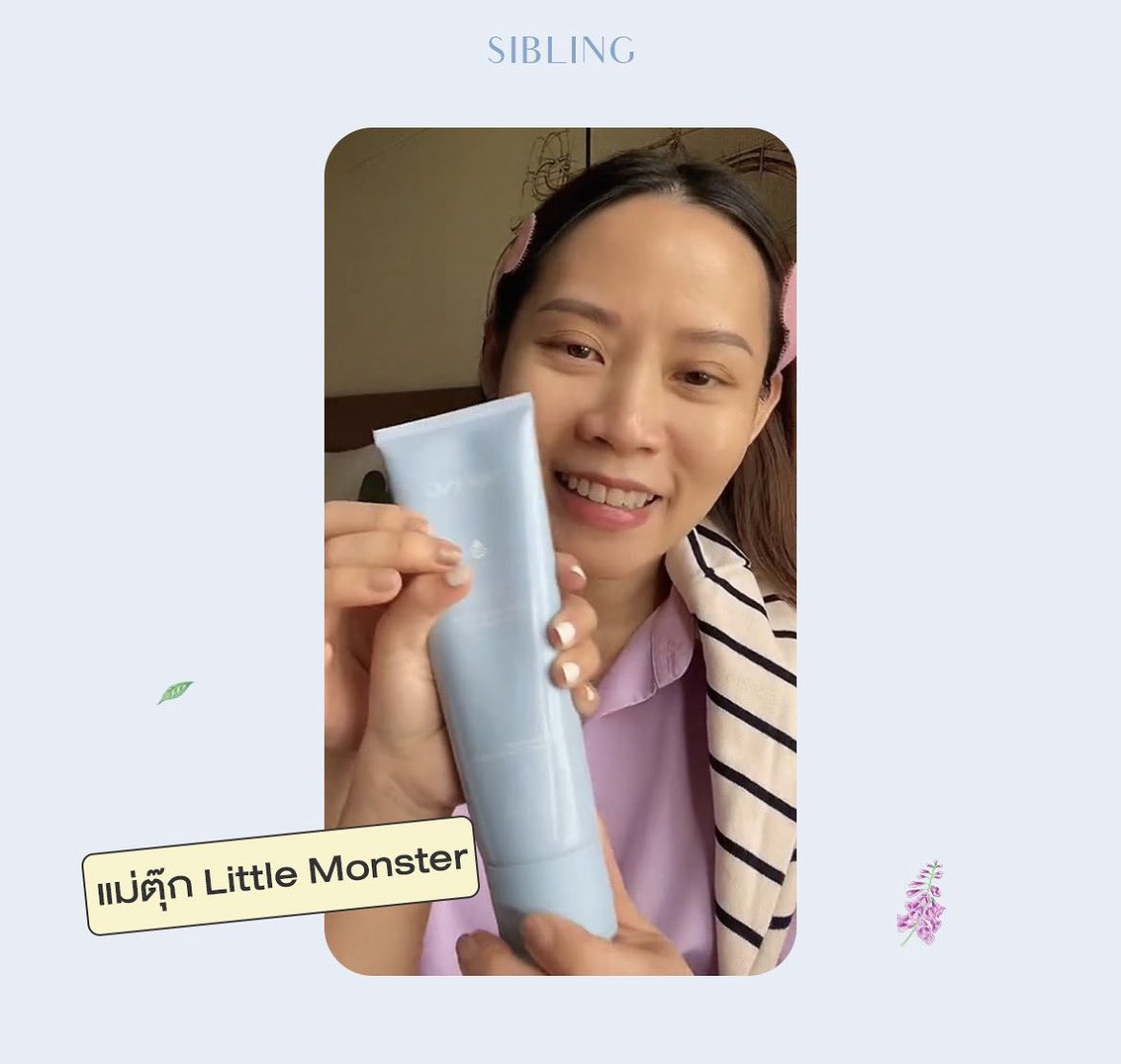 ครีมรีไวท์ เจลล้างหน้าซิบบลิ้ง 💙 tweet media