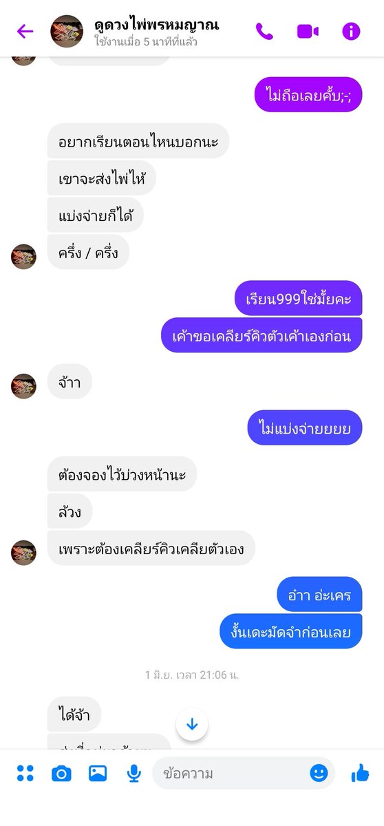 Chickyorc || จองคิวทักไลน์ tweet media