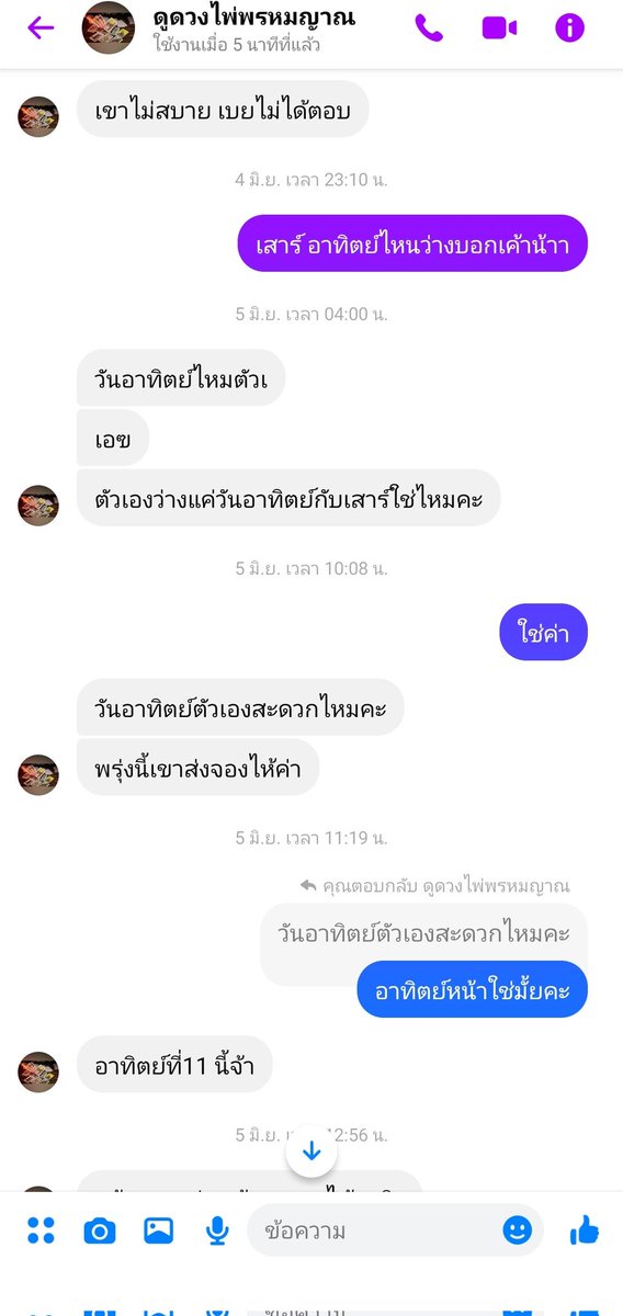 Chickyorc || จองคิวทักไลน์ tweet media