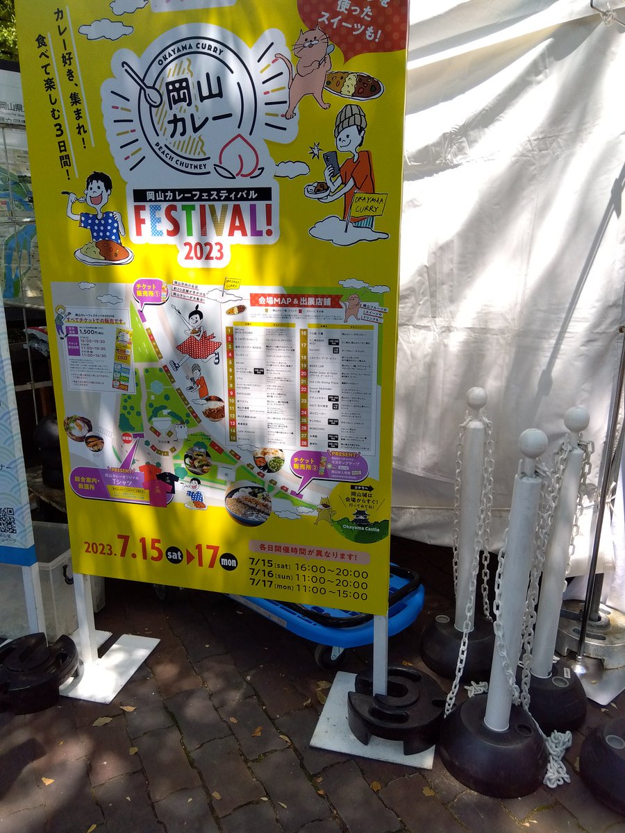 初投稿はカレーフェス
駐車場は旧市民会館が近いなと。