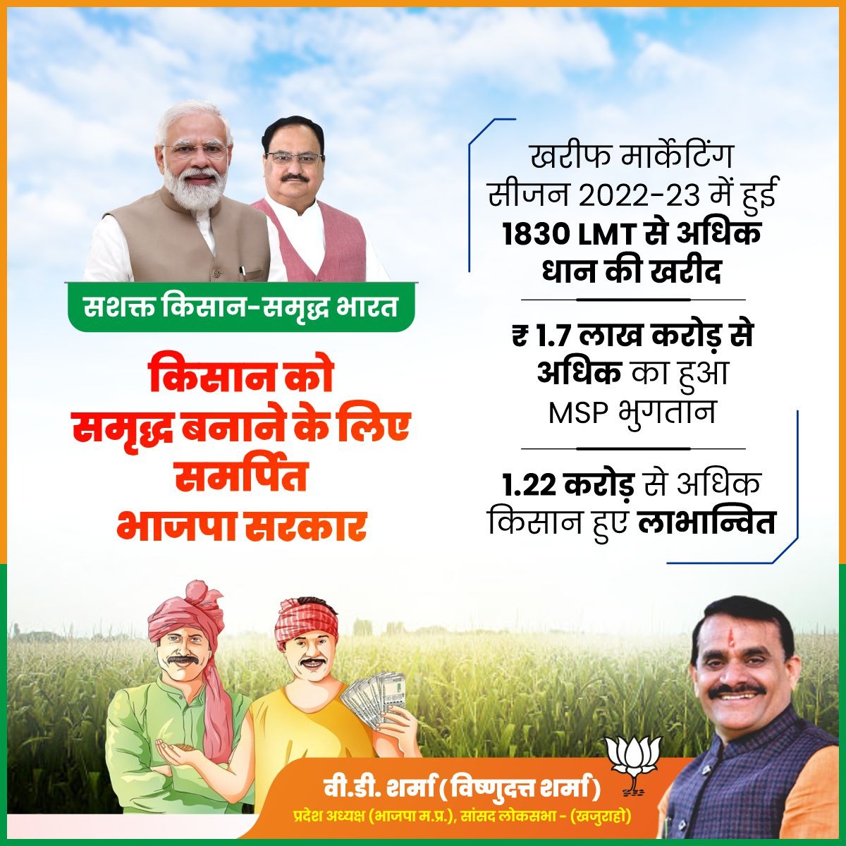 VD Sharma tweet media