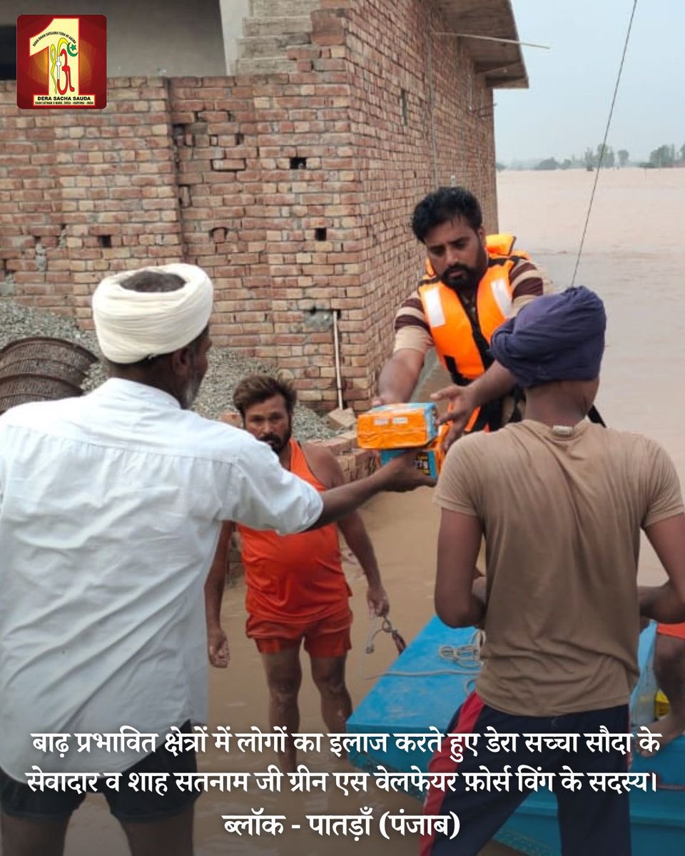 DSSNewsUpdates's tweet photo. #DeraSachaSauda volunteers embody the essence of love and healing with their acts of compassion. Through their selfless provision of free medical services in the flood affected areas and restoring faith in the goodness of humanity!! 
We are forever indebted to Saint Dr. @Gurmeetramrahim Singh Ji Insan for instilling such profound compassion among them. 
#SaintDrMSG #RamRahim #FloodRelief #Humanity