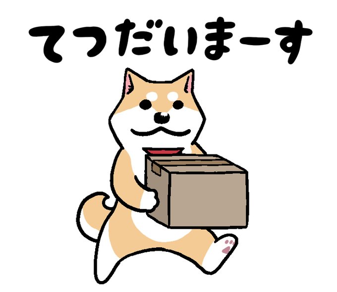 「柴犬」のTwitter画像/イラスト(人気順)｜3ページ目