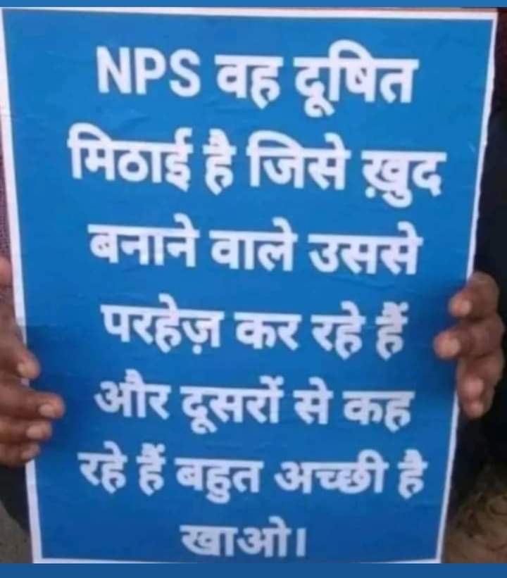 #OPS 
#NPS_QUIT_INDIA 
#NPSनिजीकरणभारतछोड़ो 
#1_अक्टूबर_दिल्ली_चलो 
#पेंशनशंखनादमहारैली 
#पुरानी_पेंशन_बहाल_करो 
#पुरानी_पेंशन_हक_हमारा 
#RestoreOldPension 
 #WeWantOPS 
<a href="/Tumhum1/">PKP (OPS)</a> <a href="/BushraN98462722/">Bushra Noor</a>