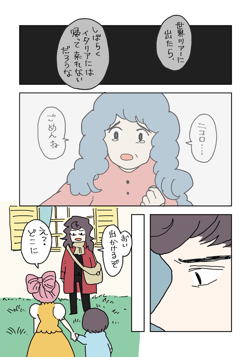 (2/2)人間関係編見てないとわけわからんと思うので見てない人は先に読んでてください〜〜〜