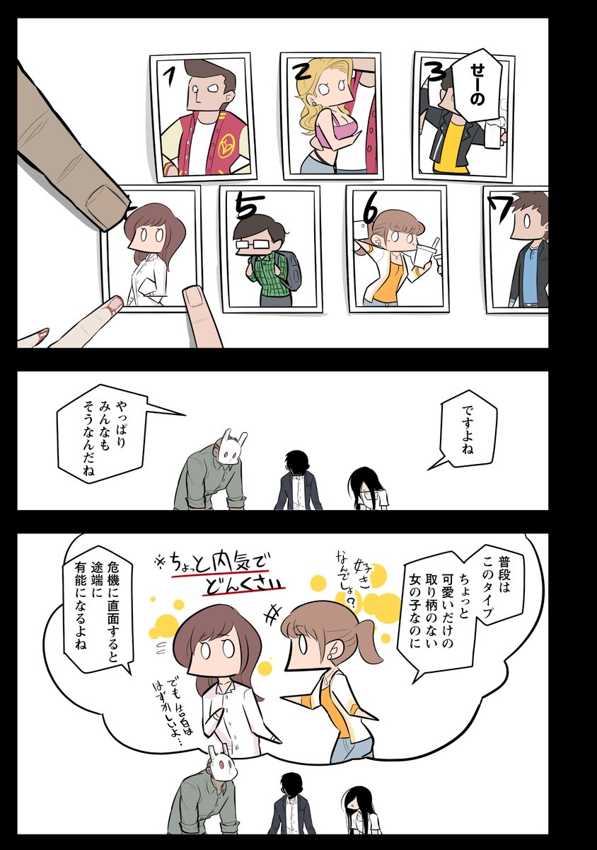 ホラー映画に出てくるような殺人鬼たちが、一番最初に殺す犠牲者について議論を交わす話。(3/3)