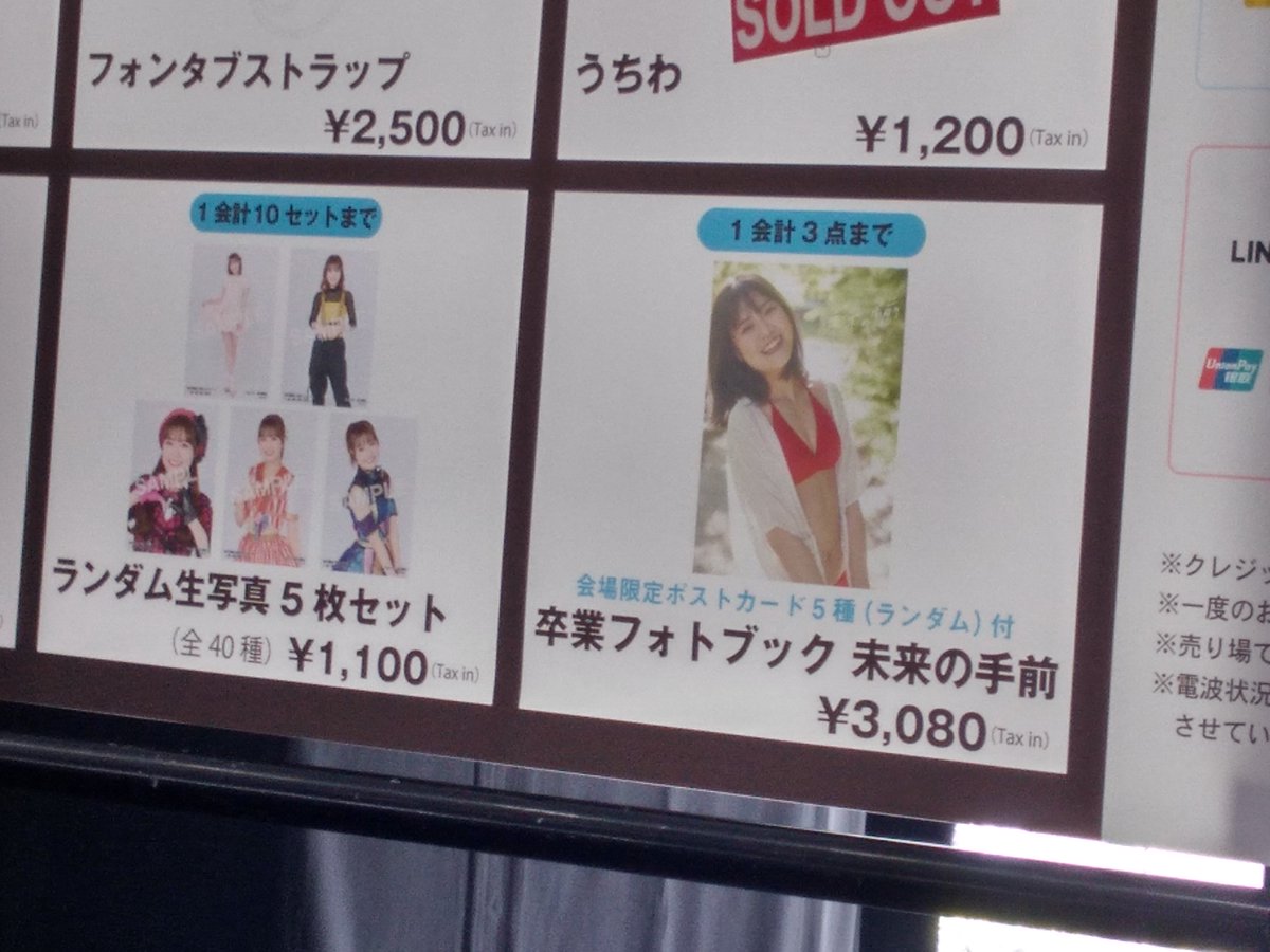 HKT48夏のコンサートおよび本村碧唯さん卒業コンサートが開催されて