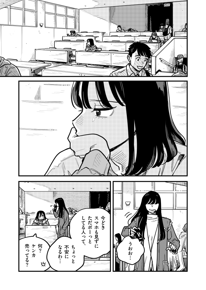 付き合ってあげてもいいかなの最新話が更新されました～!マンガワンにて読めます!!🫠