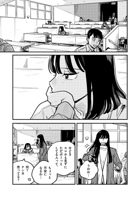 付き合ってあげてもいいかなの最新話が更新されました～!マンガワンにて読めます!!🫠