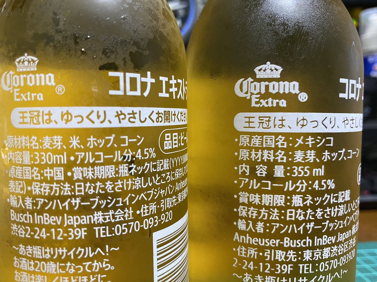 コロナビール 48本☆コロナ・エキストラ 355ml メキシコ ビール