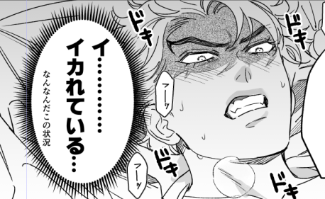 (R-18)Dデデ原稿の進捗 頑張れ人間くんの回です https://t.co/M8fyD8Maoi 