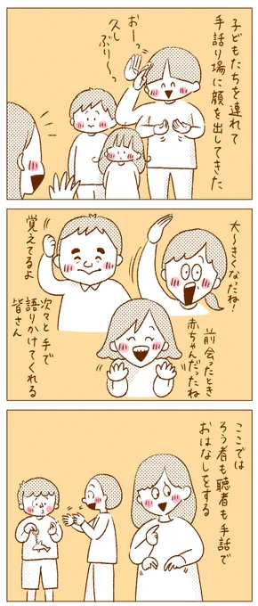 さりげないかっこよさ【1/2】
#手話通訳 #コミックエッセイ #エッセイ漫画 #漫画が読めるハッシュタグ #イラスト #聴覚障害 