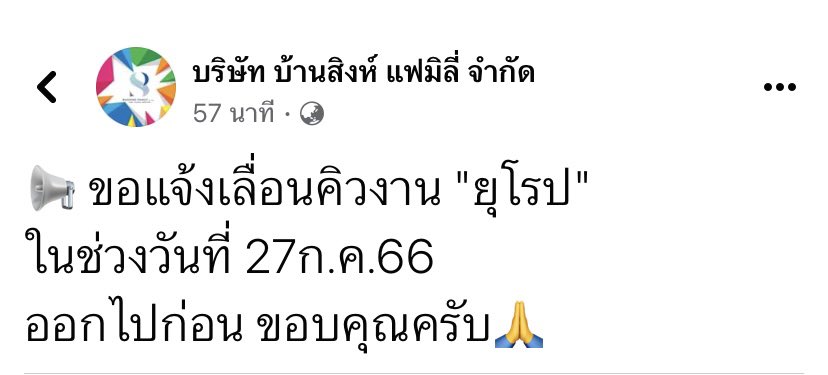 น้อนถุงผ้า tweet media
