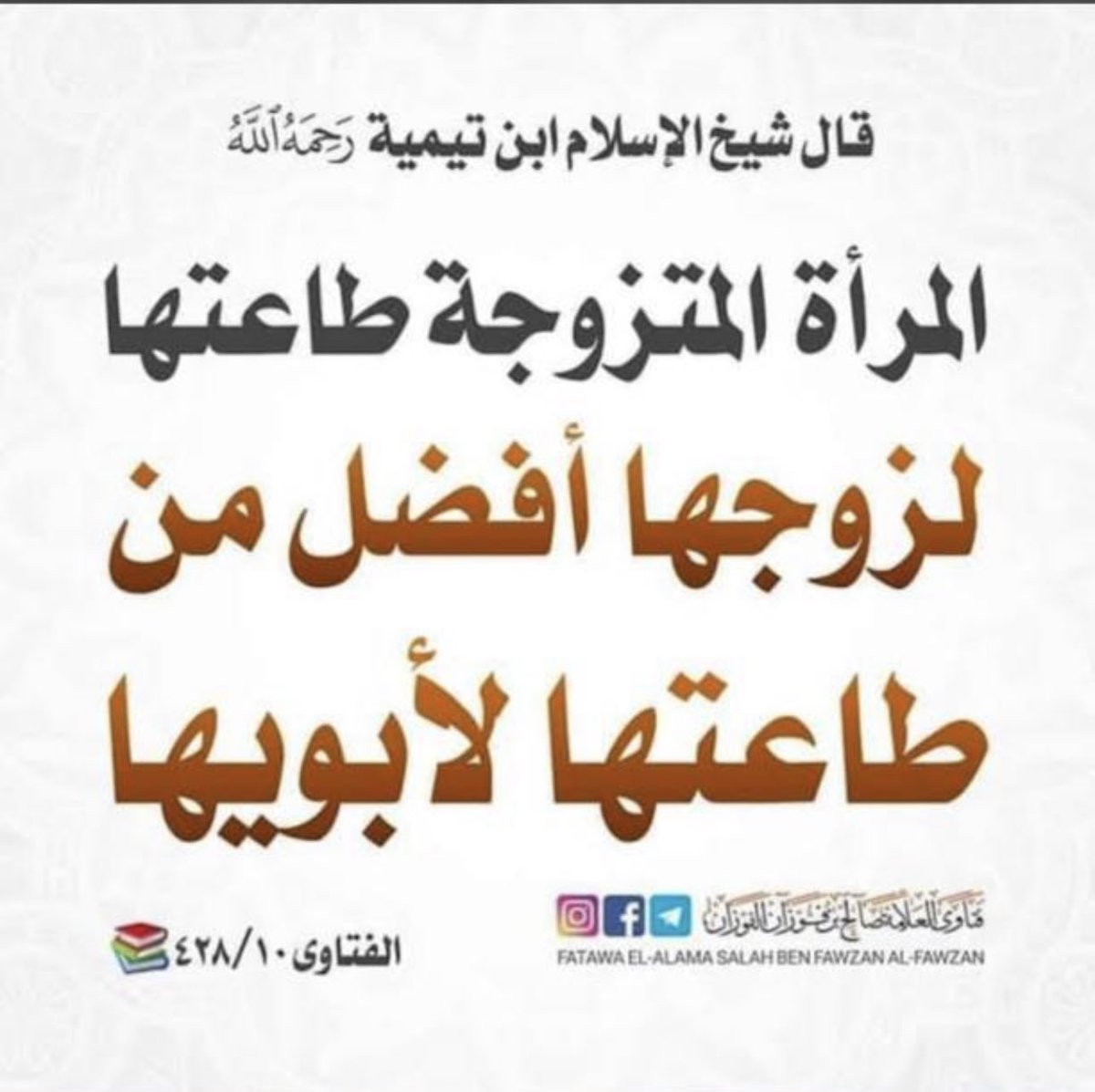 معلومه يجهلها الازواج 🍃