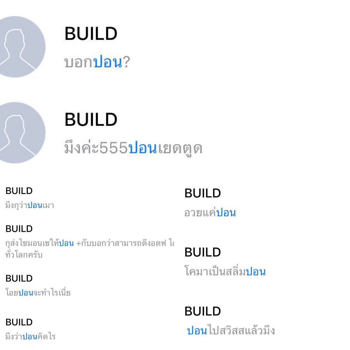 อยากไปจีน tweet media