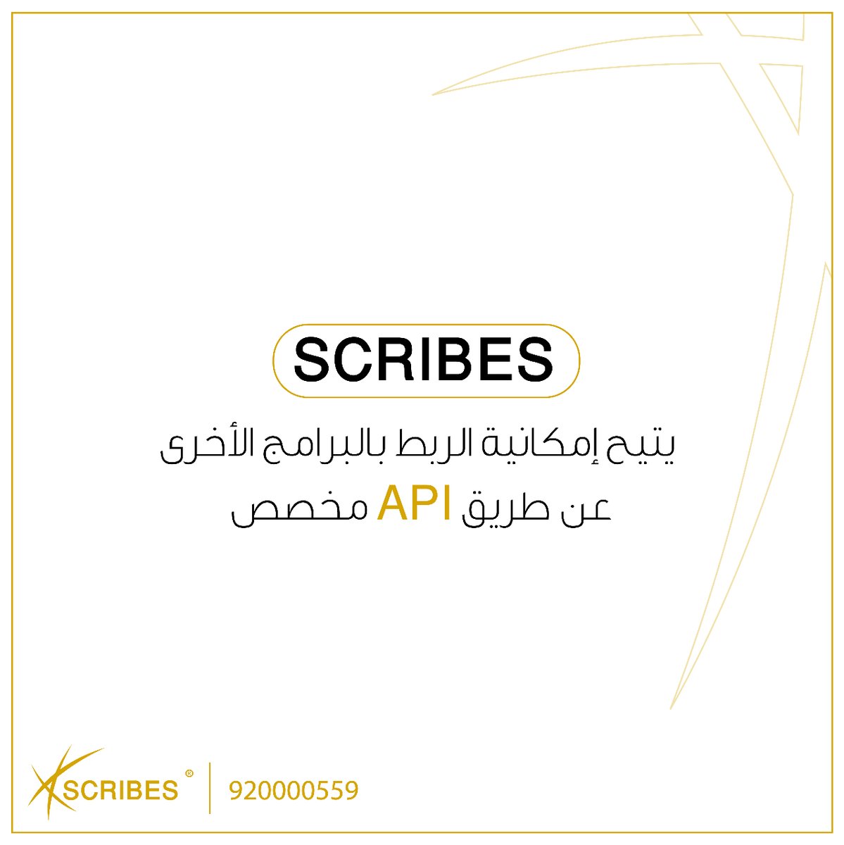 ScribesERP's tweet photo. نظام ادارة العمليات سكرايبس :
يتيح امكانية الربط بالبرامج الاخرى عن طريق API مخصص https://t.co/rcJPBnEsRY