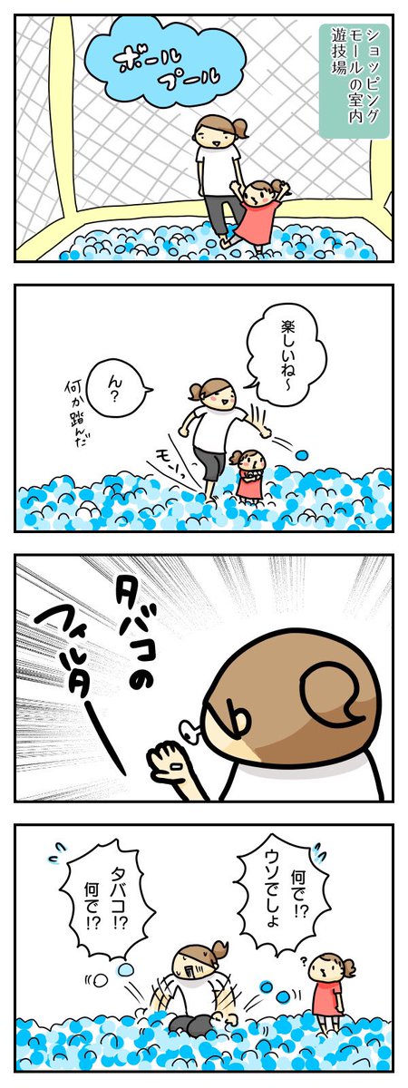 娘の幼稚園時代(今は小三)の4コマ④ 