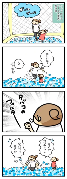 娘の幼稚園時代(今は小三)の4コマ④ 