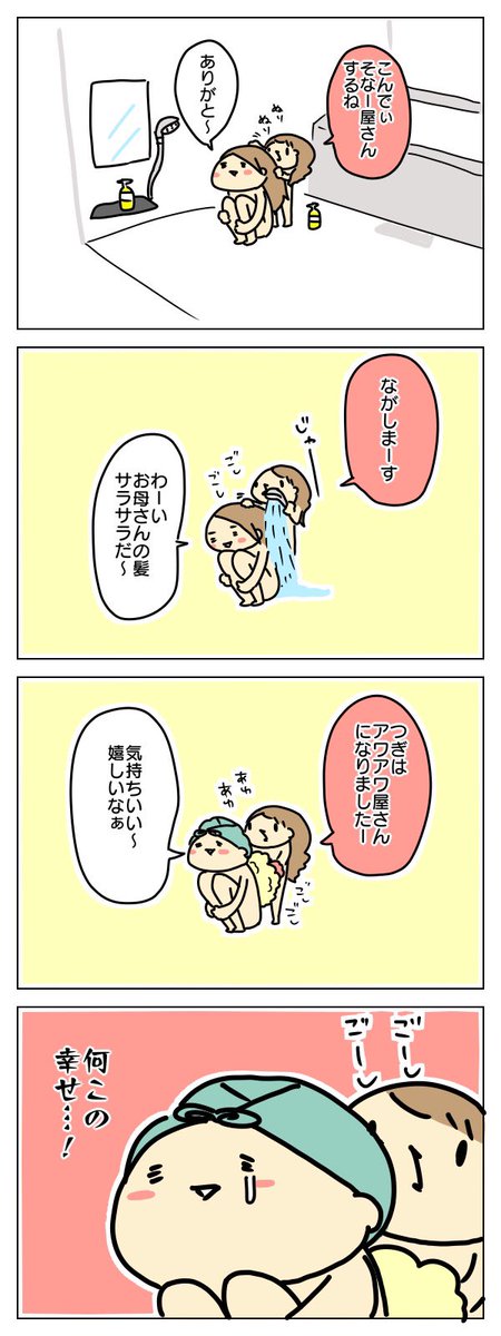 娘の幼稚園時代(今は小三)の4コマ④ 