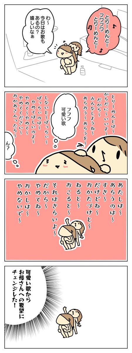 娘の幼稚園時代(今は小三)の4コマ④ 