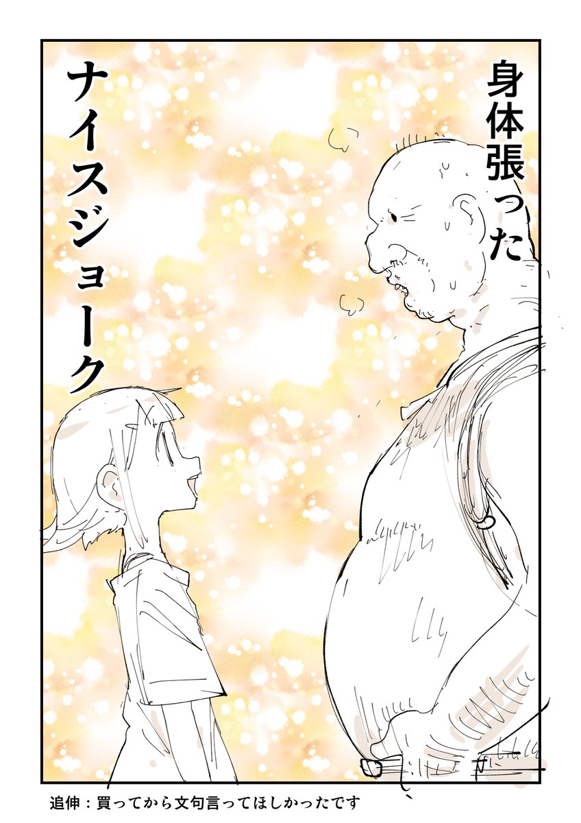 コミケで立ち読みして文句いう人 2/2  続き https://amzn.to/3OgUmcj