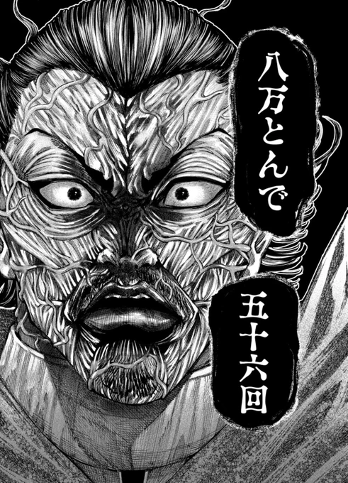 なんじゃが作画は藤本ケンシ先生!
@umibenoaxe 
抜刀隊作画はTAKUMIサメ男先生!
@takumi309moai 

爆烈な御二方に熱筆いただいております🙏✨✨✨✨✨✨✨✨✨✨✨✨ 