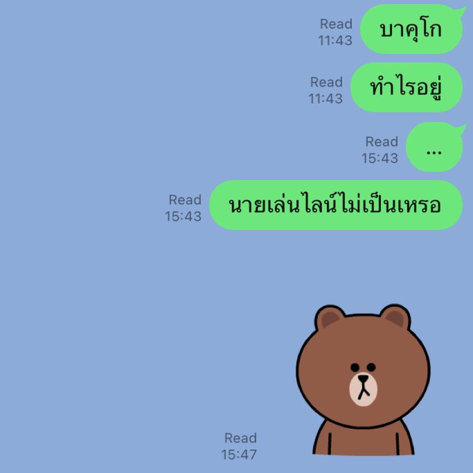 EL198X_'s tweet photo. จะดูดวงไปทำไมดูแชทก็พอแล้วปะ https://t.co/SXU25JiKAX