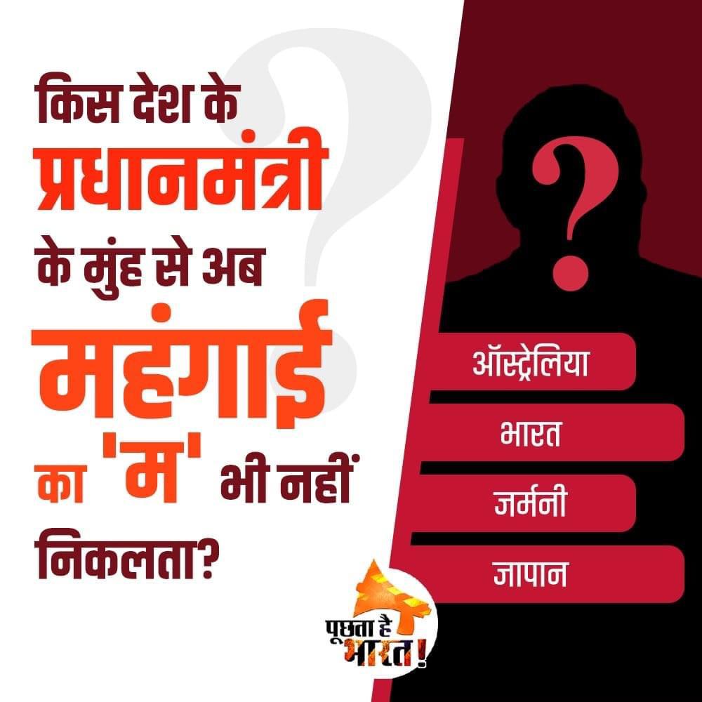 Rajchandra786's tweet photo. क्या आप जानते हैं?
#QuestionOfTheDay https://t.co/op5cL0ZgkQ