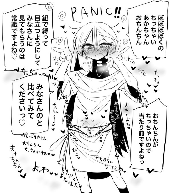 りんごいぬ りんごいぬの恥のかき捨て vol2 | りんご犬 | 青年マンガ