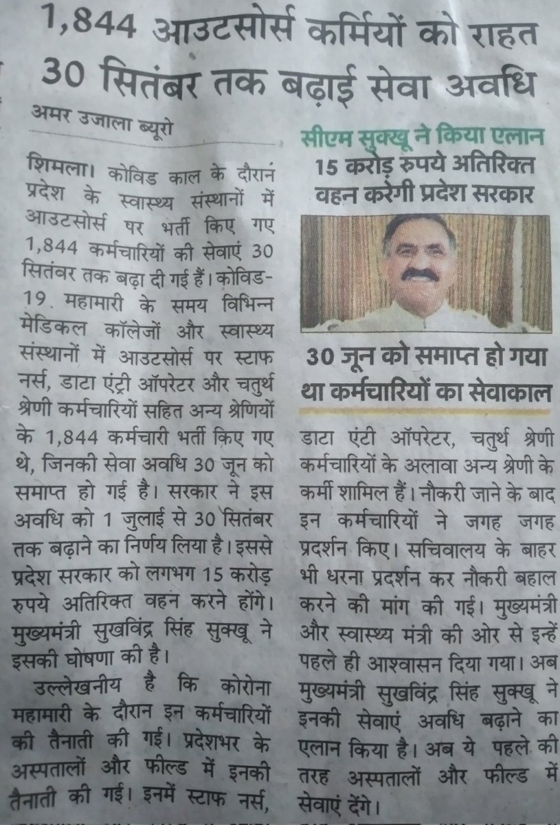 Parasl_Kumar's tweet photo. @vinays26 @SukhuSukhvinder सरकार को सिर्फ outsource दिखता है
15 करोड़ उसपर खर्च कर सकते है l
परंतु Commission देने वाले युवाओं के सालों साल रिजल्ट नहीं आते l
कारण साफ़ है सिर्फ outsource बढ़ाना है
Commission लटकाना हैl
#hpyouth
@_gourab__
@BerojgarPahari
@joa202223
@NIGAMBHANDARI1 https://t.co/9tp6bW616W