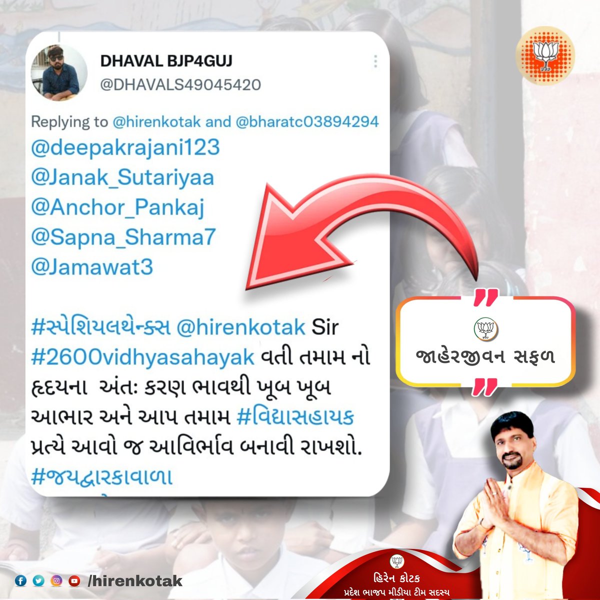 જાહેરજીવન સફળ..

<a href="/BJP4Gujarat/">BJP Gujarat</a> 🪷