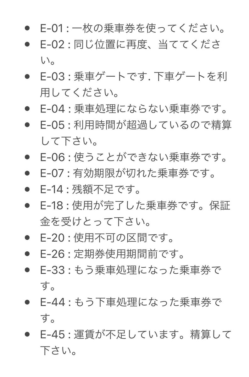lin______lin's tweet photo. 韓国の地下鉄駅の改札、今回の渡韓で何回も何回も止められてまじで泣きそうだった😭毎回HELPボタン押して英語で説明したけど英語通じない・駅員いないこともあって大焦り😭😭😭

韓国人の友達に聞いたらそのまま改札強行突破してるらしいwエラーナンバー表示されるから確認してみるといいかも😭😭😭 https://t.co/CAQbgQN0we