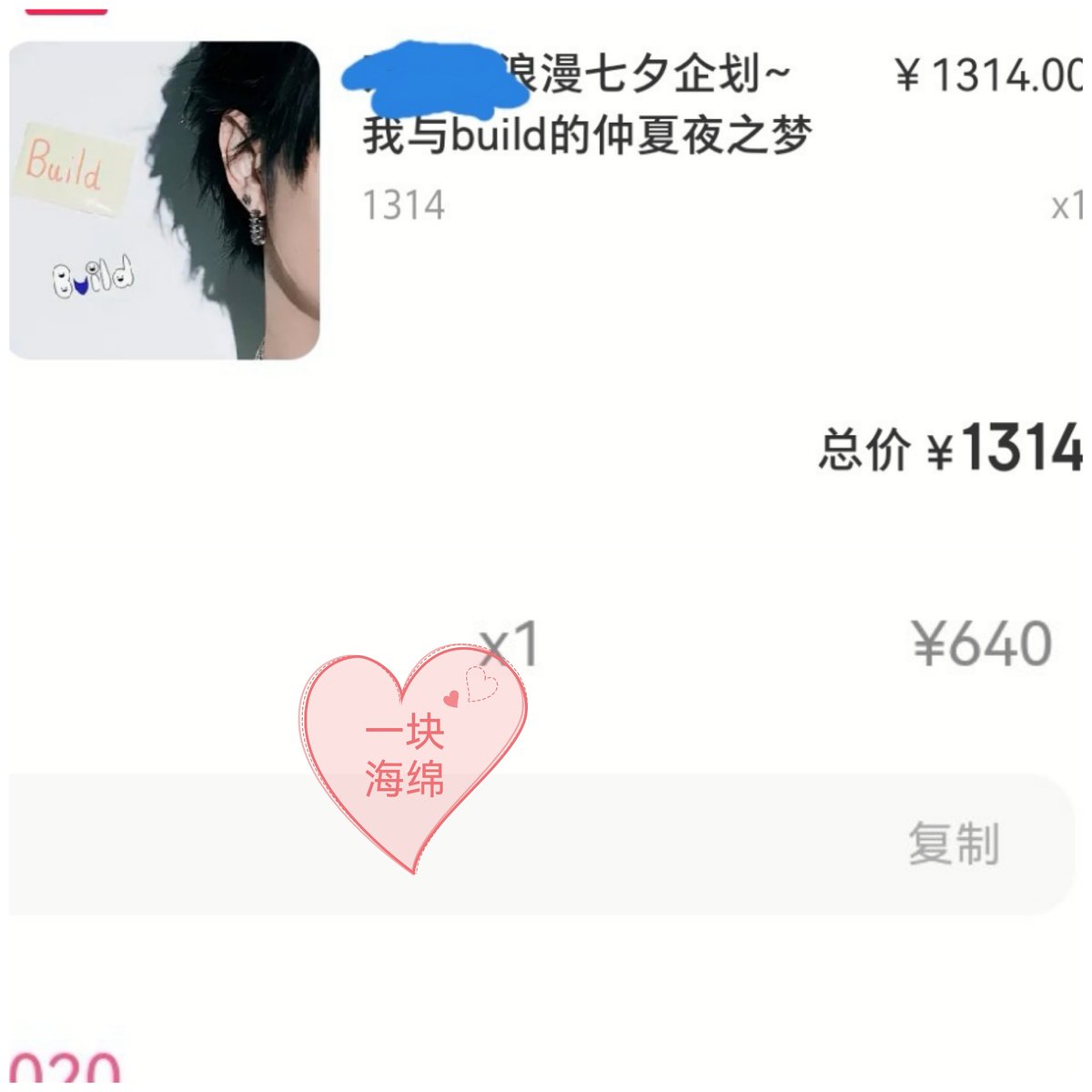 weiting1020's tweet photo. 本人坚定妈粉，这辈子就爱biu了，有些人想毁了他，但我偏偏不随你们意，我就是要爱他，就是要支持他，他的品牌我就要一件不差的买，他有工作我就会尽全力支持，他没工作我就过好现生，努力提升自己，给我biu宝最好的，我永远不会离开，永远爱他💙

WE SUPPORT BUILD 

#withbuildforever
@JakeB4rever https://t.co/F3Zcjfjsqw