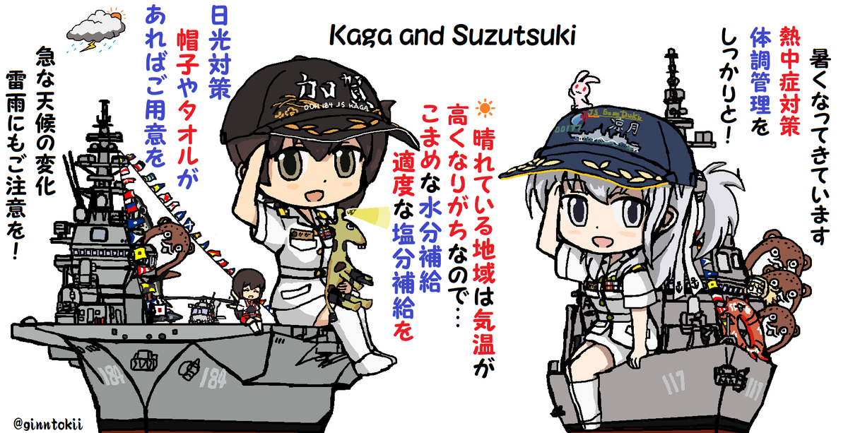 今日、7月17日は 「#海の日」です!  海上自衛隊の艦艇は満艦飾を行っている日でもありますね!  暑さが厳しいですが 🍉熱中症対策🧴手洗励行 午後からも元気に行きましょう! (‾▽‾)/🍨