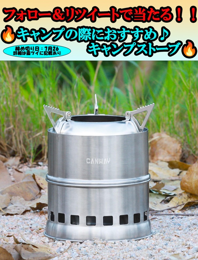 coupon_rabbit's tweet photo. 【🎉プレゼント企画開催中🎉】

✨キャンプストーブをプレゼント✨

✅商品詳細
▲Amazon 👉 https://t.co/pEUssolZgh
▲楽天 👉 https://t.co/55SsMnPeK3

⬇️応募方法
①このツイートをRT &amp; いいね
②このアカウントをフォローでOK

✅引用RTで当選の確率3️⃣倍✨

#ad #CANWAY #キャンプ飯 #キャンプ https://t.co/0C9nS0NT8Z