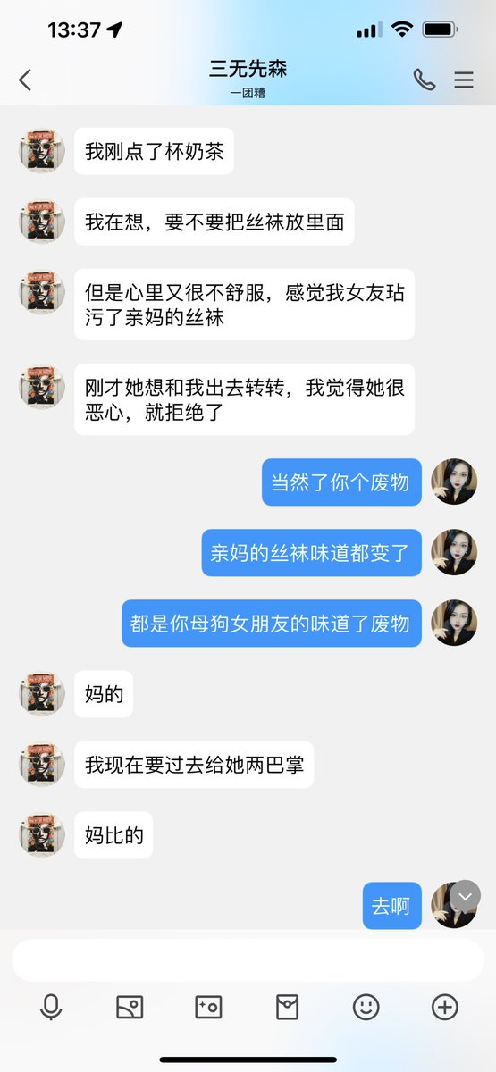 #文爱 #文援 #文媛 #文援姬 #文调 #性幻想 #调教 #寸止 #羞辱 #压榨 #榨金 #榨精 #sm #指令 #射精管理 #诱惑 #丝袜 #cd #人妖TS #ATM #控制 #曝光 #语音 
#诈骗 #反差 #臭脚女王 #语音调教 #妖音洗脑  贱狗回家 拿着妈妈的原味丝袜 去给贱母狗穿 结果兴奋的不行呢。 https://t.co/W3fYiQwDIm