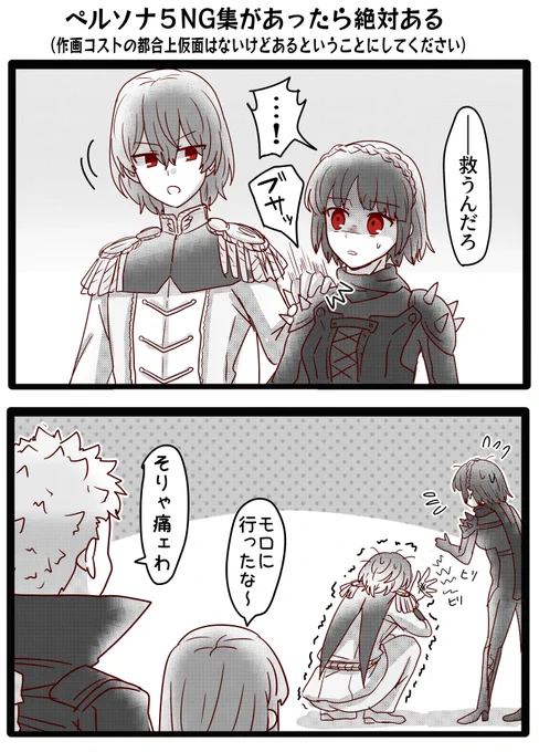 本編のシーン見返すとさり気なく綺麗に避けて手置いてるのが面白かったので